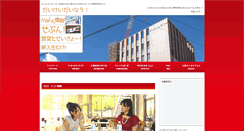 Desktop Screenshot of daikeinow.net